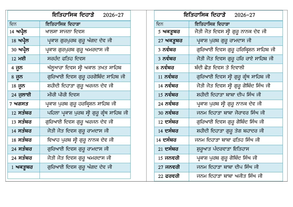 CALENDAR 2026-27